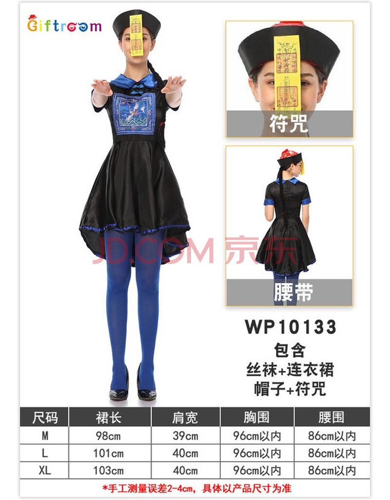 奈久留美中元节男贞子服装服清朝僵尸林正英茅山黑白无常衣服2021