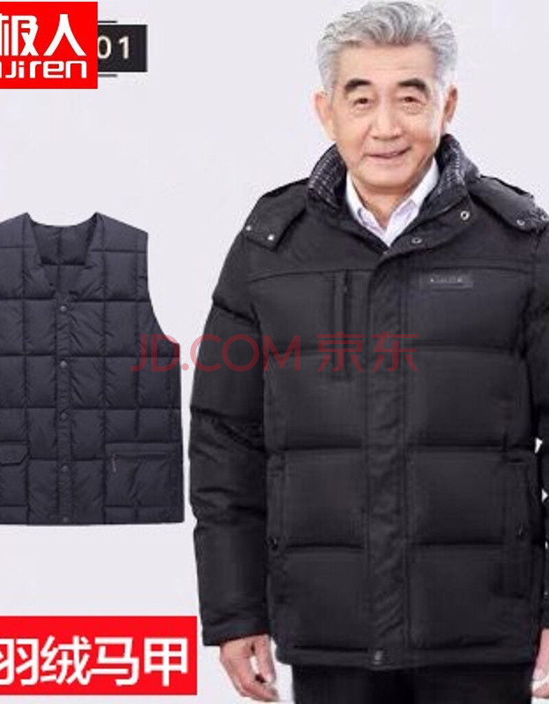 南极人nanjiren羽绒服男士2020冬季爸爸中年男土加厚外套40岁中老年人
