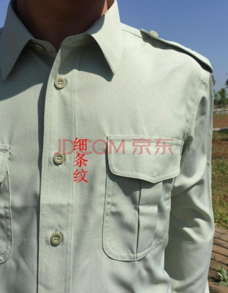 陆军式长袖衬衣老式99款陆衬衣绿白细条纹单位工作制服半袖内搭日常