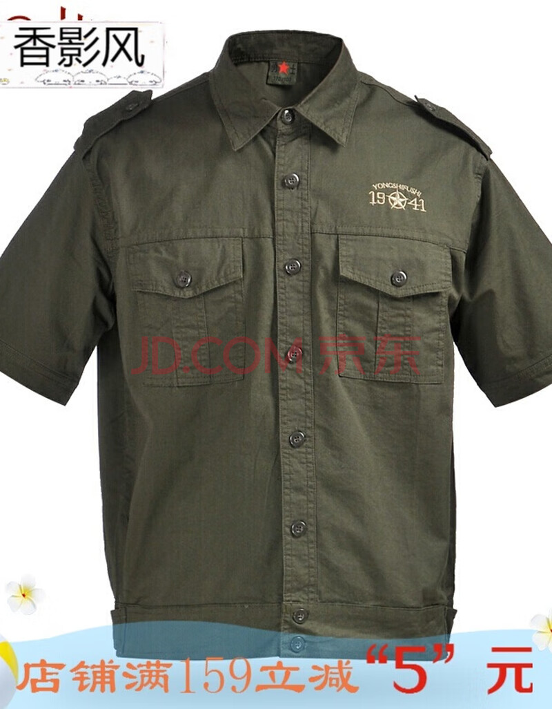 香风影工地工作服夏天建筑劳保服套装男薄款电工装男士制服夏装短袖