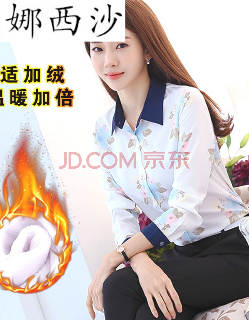 女衫衣长袖女士保暖衬衫加绒衬衫女秋冬装新款加绒加厚保暖衬衫女印花