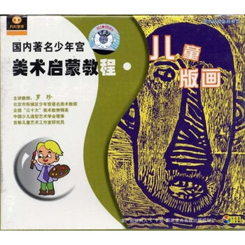 《儿童趣味丙烯画》,《儿童版画》 《儿童趣味丙烯画》,《儿童版画》