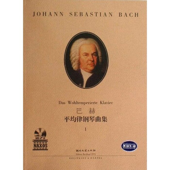 巴赫平均律钢琴曲集1（原版引进...