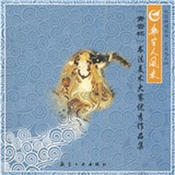 航空人风采“青云杯”书法美术大...