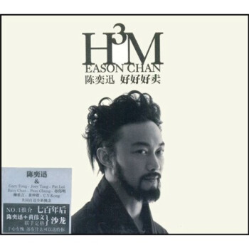 陈奕迅[h3m](好好好卖)(cd)