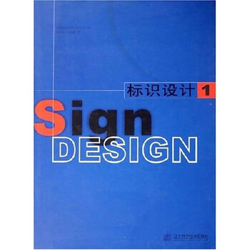 标识设计1