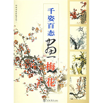 国画训练新编国画训练新编系列·...