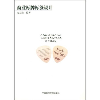 商业标牌标签设计
