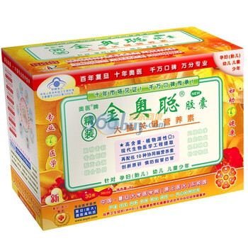 奥医牌精装New金奥聪胶囊30粒