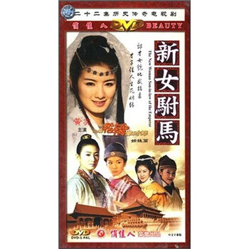 <em>新女驸马</em>(8DVD) - <em>电视剧</em> - 影视 - 京东商城