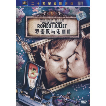 罗密欧与朱丽叶dvd5