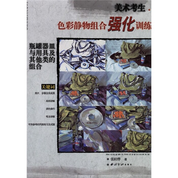 瓶罐器皿与用具及其他类的组合：...