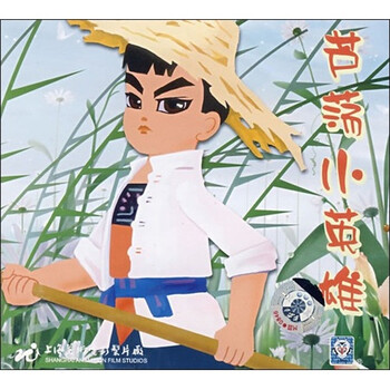 芦荡小英雄(VCD) - 卡通\/动画