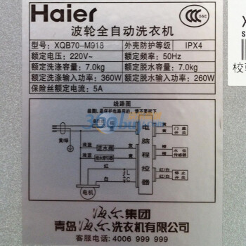 海尔(haier)XQB70-M918 7公斤 关爱 全自动波