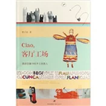 Ciao，客厅工场：造访汉堡1...