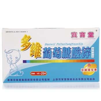 宝育堂多维葡萄糖酸锌 100g