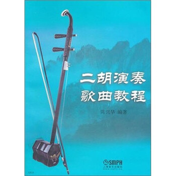 二胡演奏歌曲教程