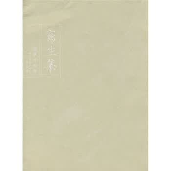 写生集：四季花卉卷