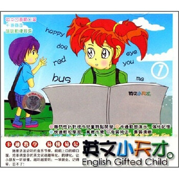 英文小天才(vcd) - 幼儿\/少儿英语