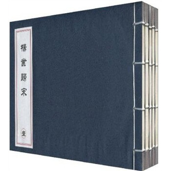 杨家将（套装共5册） 小人书