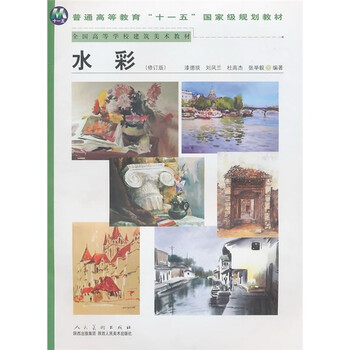 普通高等教育“十一五“国家级规...