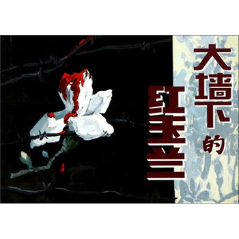 大墙下的红玉兰