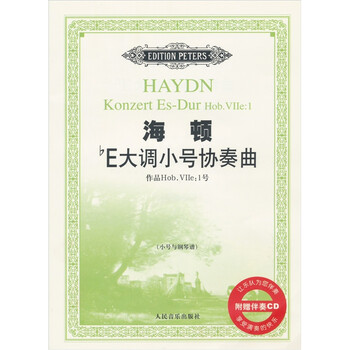 海顿bE大调小号协奏曲作品Ho...