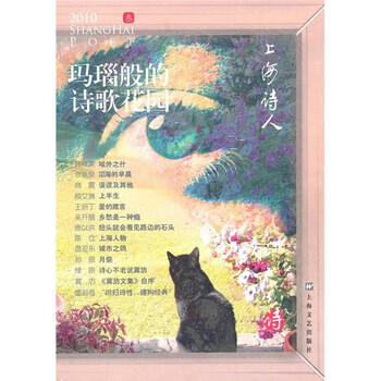 玛瑙般的诗歌花园