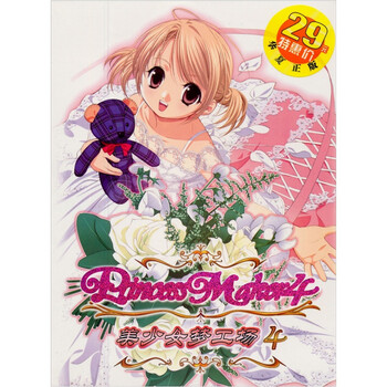 <em>美少女梦工厂</em>4(2CD) - <em>游戏</em> - 教育音像 - 京东商