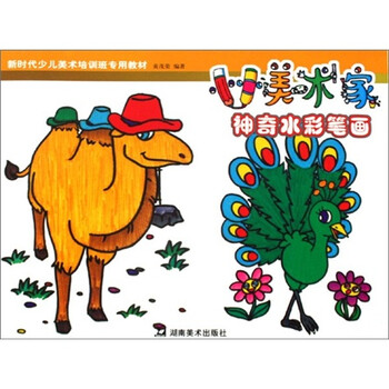 神奇水彩笔画_皮皮网 神奇水彩笔画