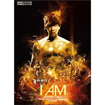 2011 林俊杰 I M世界巡回 演唱会小巨蛋 (DVD) - 