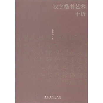 2011第二届两岸汉字艺术节推...