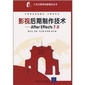 影视后期制作技术：After ...
