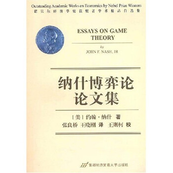 Essays on game theory