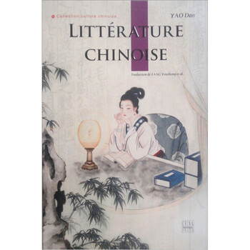 中国文学（法文版）