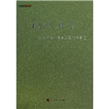 2010中国工笔画名家作品集祥...