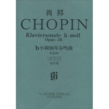 肖邦b小调钢琴奏鸣曲.作品58...