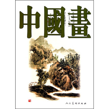 中国画D（第26辑）