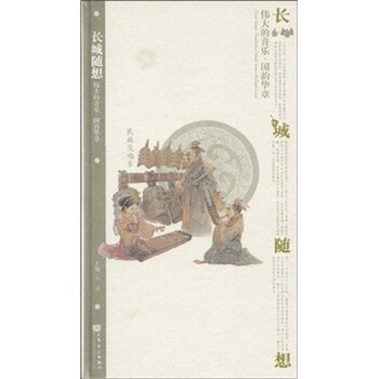 伟大的音乐·国韵华章（民族交响...