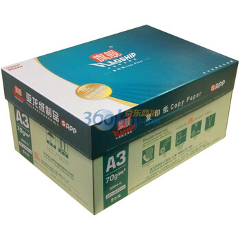 金光（APP）旗舰 70克 A3复印纸（5包/箱）