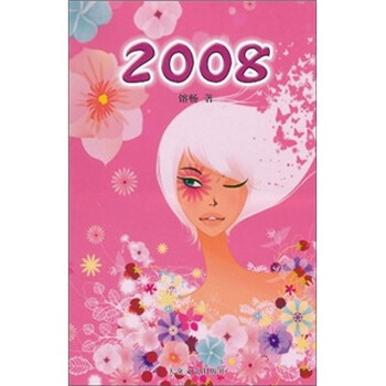 2008（附芭蕾第二十三拍小本...