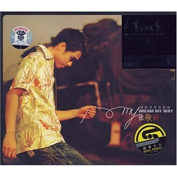 张敬轩 我的梦想我的路  - 华语流行 - 音乐 - 京东
