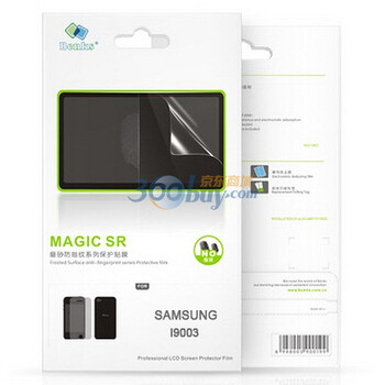 邦克仕（Benks）Magic SR磨砂防指纹系列保护贴膜 (适用于三星SAMSUNG i9003 贴膜)