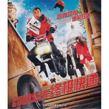 终极快递(BD25) - 电影 - 影视 - 京东商城