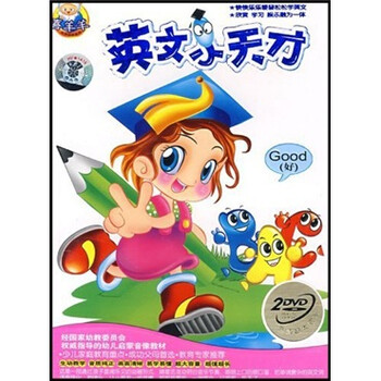 英文小天才(2DVD) - 幼儿\/少儿英语
