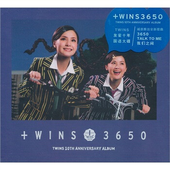 TWINS:3650 友爱十年 (2011全新国语专辑)(CD