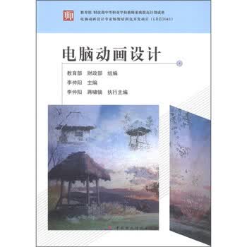 教育部 财政部中等职业学校教师...