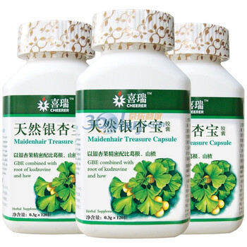 喜瑞天然银杏宝胶囊120粒装*3瓶