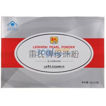 雷氏牌珍珠粉3g*12瓶