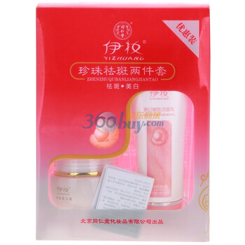 同仁堂珍珠祛斑两件套100g+50g（特惠装）